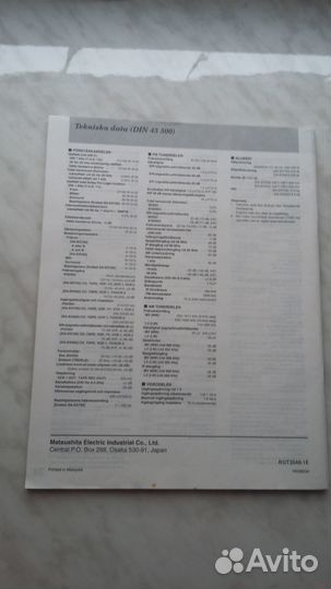 Мануал к ресиверу Technics sa-ex500/700