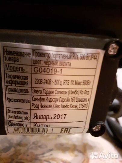 Прожектор галогенный Brenta 500 Вт, IP44