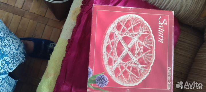 Менажница Германия