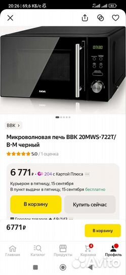 Микроволновая печь bbk новая