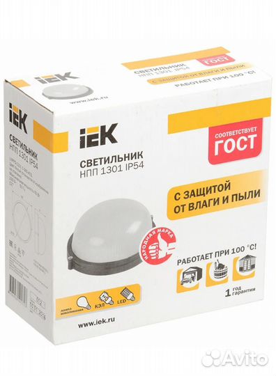 Светильник настенный