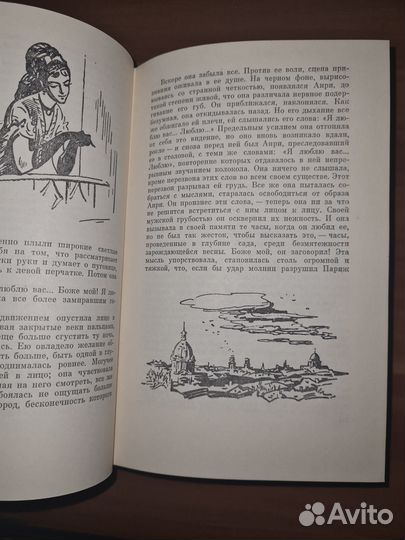 Эмиль Золя. Собрание соч в 26 томах. Том 7 (1963)