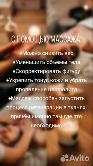 Массажист