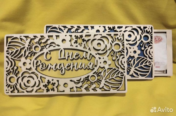 Подарок для денег