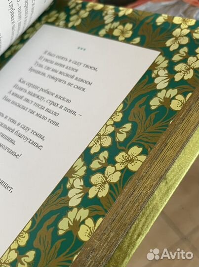 Сборник стихов Четыре цвета любви. Весна