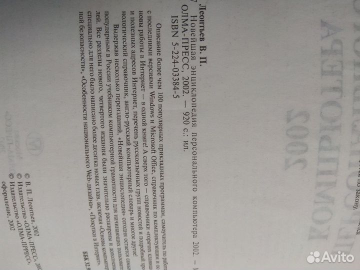 Энциклопедия 