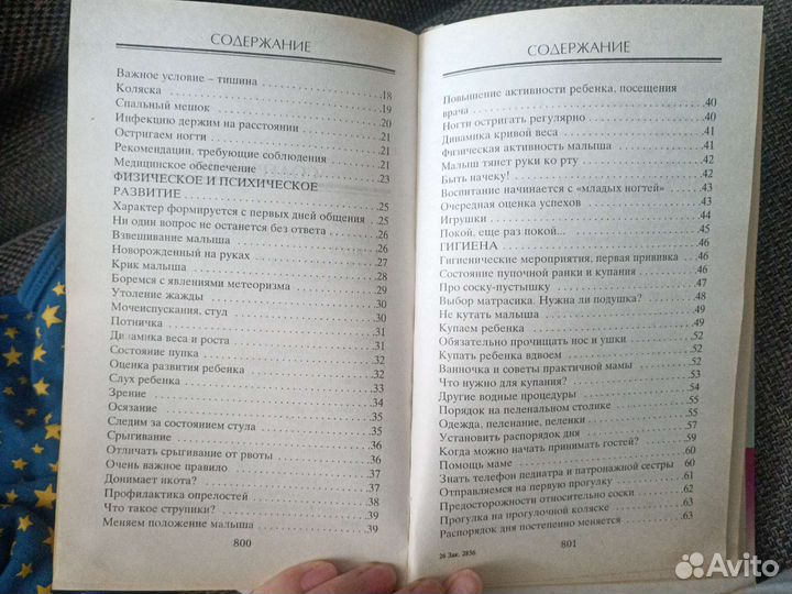 Книга для мамы Сергей Зайцев