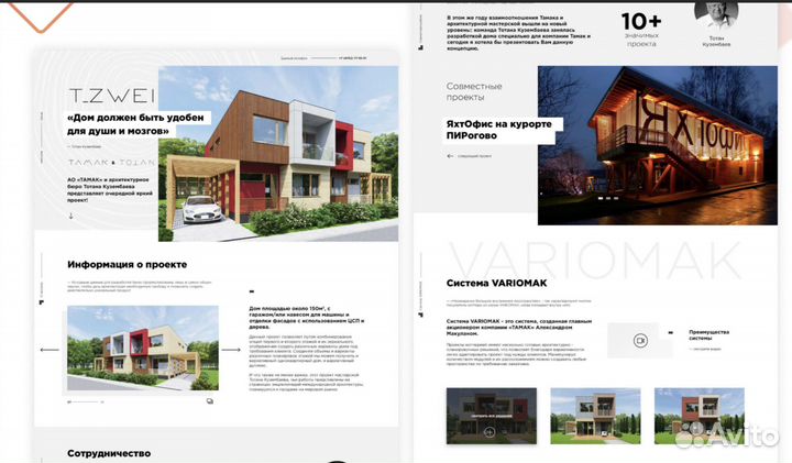 Маркетолог, SMM, контекстолог, таргетолог, сайты