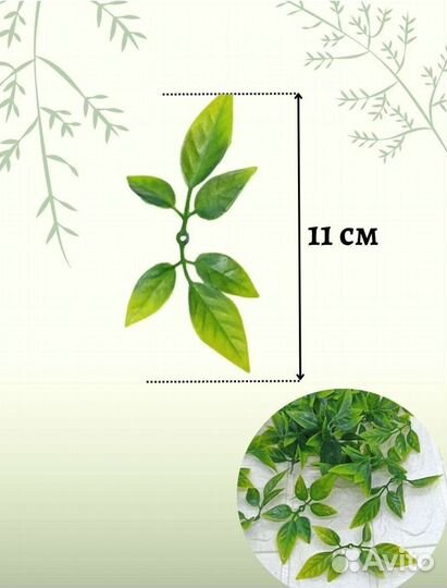 Искусственные листья для поделок