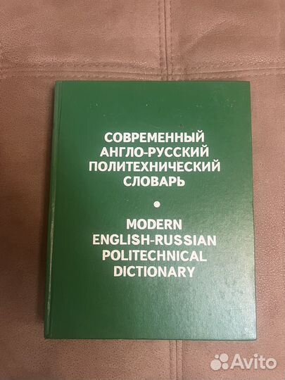 Энциклопедии