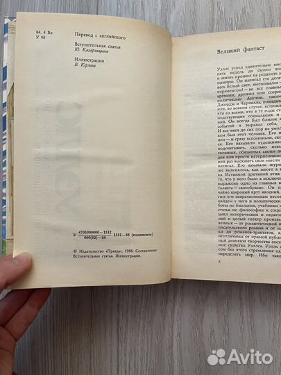 Машина времени книга