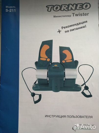 Мини-степпер Torneo Twister S-211