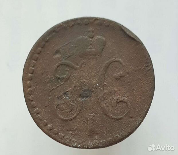 Набор монет времен правления Николая I