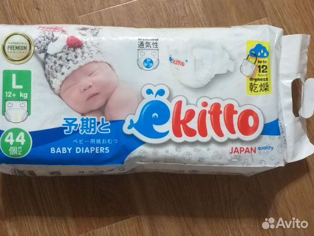 Подгузники 4 размер