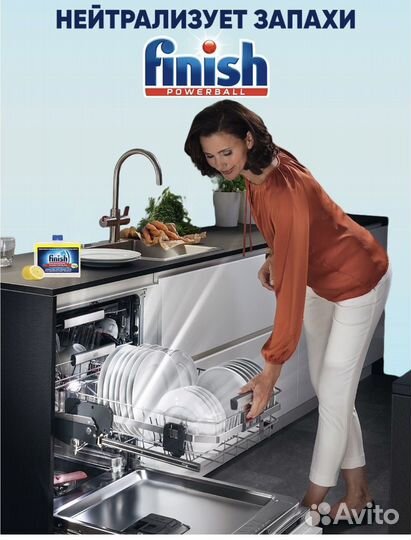 Очиститель для посудомоечных машин 250 мл