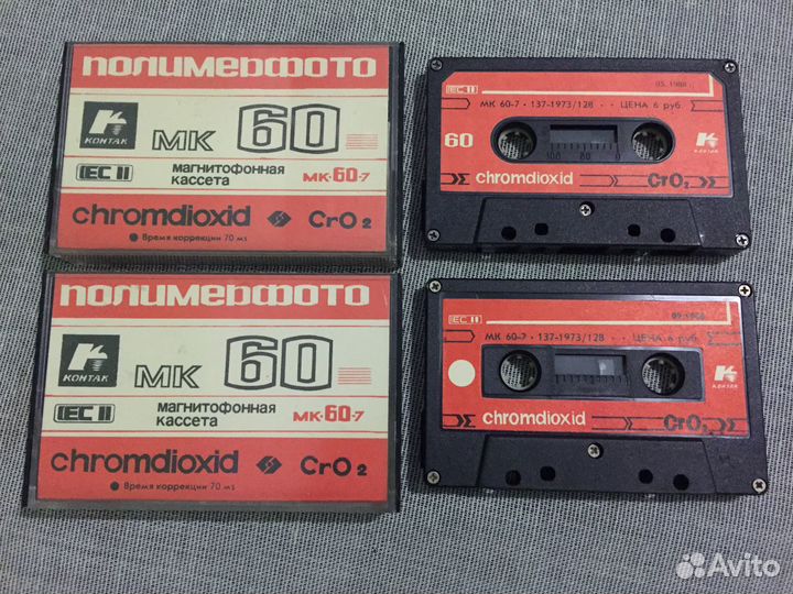 Аудиокассеты мк-60 -7 тип 2 хромдиоксид 2 шт, СССР