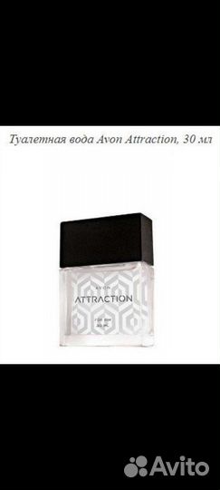 Мужская туалетная вода от avon