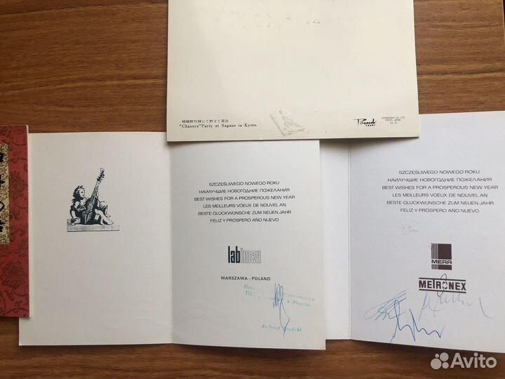 Японские открытки поздравительные.изогиз