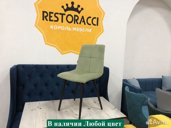 Стул комплект