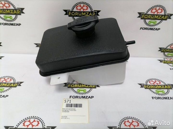 Бачок расширительный Kia Optima JF 2016-2020