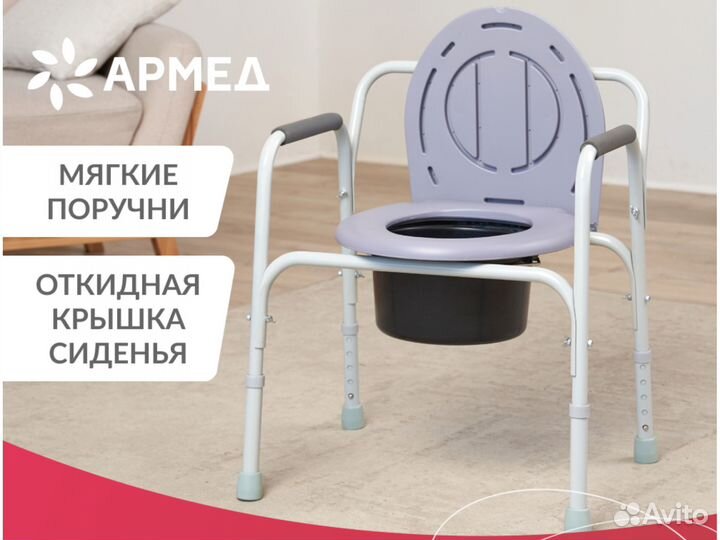 Кресло (туалет) с санитарным оснащением