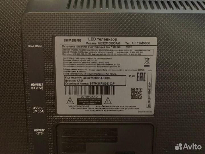 Телевизор samsung с разбитой матрицей