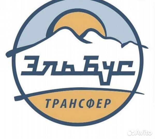 Трансфер на Эльбрус, встреча в аэропорту