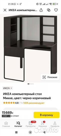 Компьютерный стол IKEA Микке