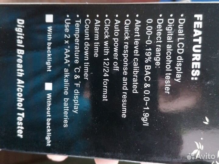 Алкотестер