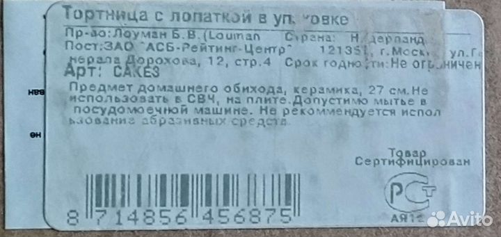 Посуда для сервировки десертного стола