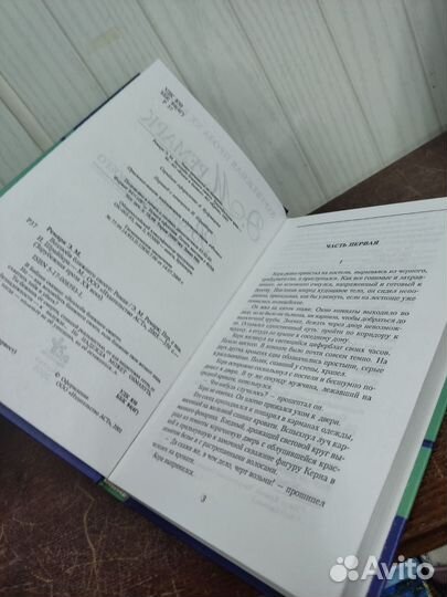 Эрих Ремарк. Возлюби ближнего своего