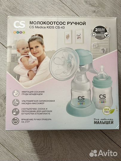 Молокоотсос ручной