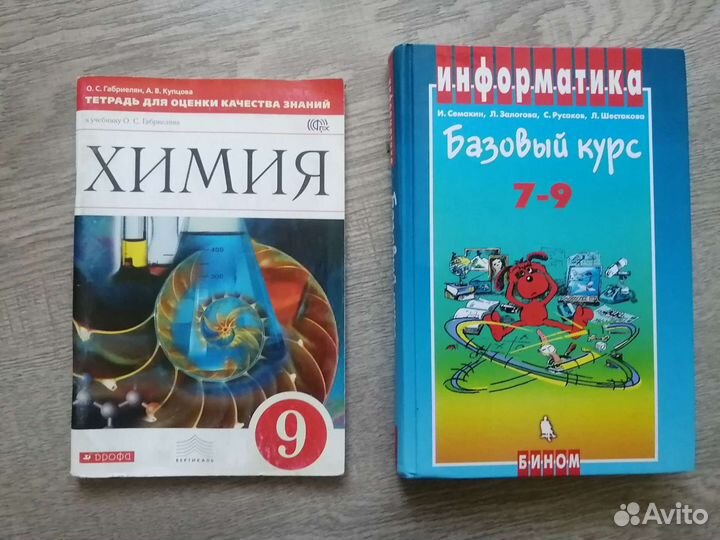 Учебники за 9 класс