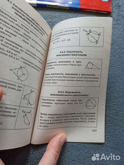 Справочники для школьников