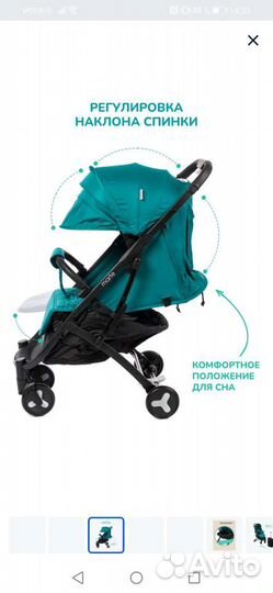 Прогулочная коляска