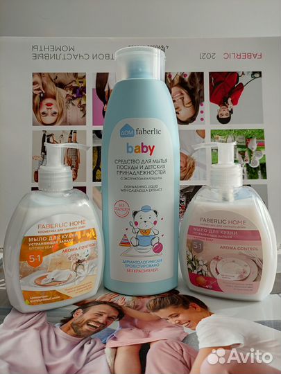 Концентрированный стиральный порошок Faberlic