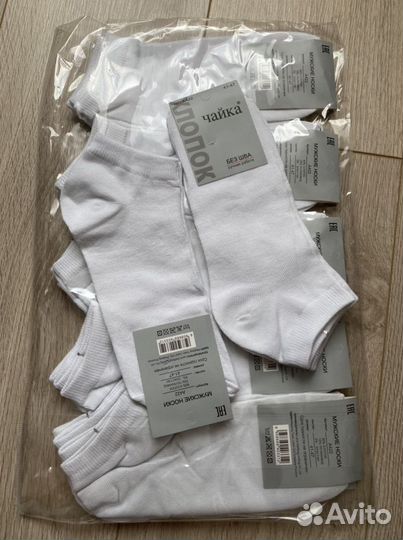 Носки мужские