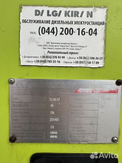 Дизельный генератор