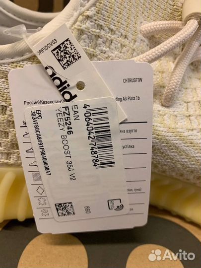 Adidas Yeezy boost 350 v2 natural