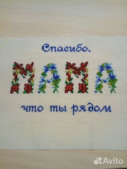 Оригинальный подарок Маме