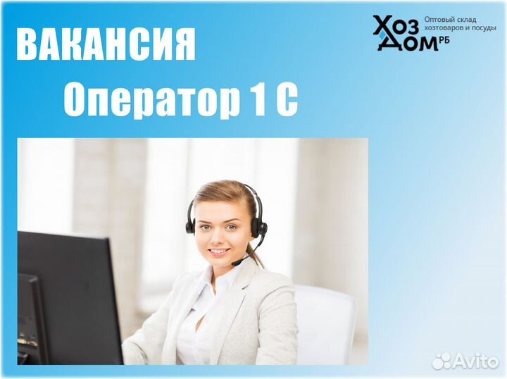 Сотрудник на сканирование товара