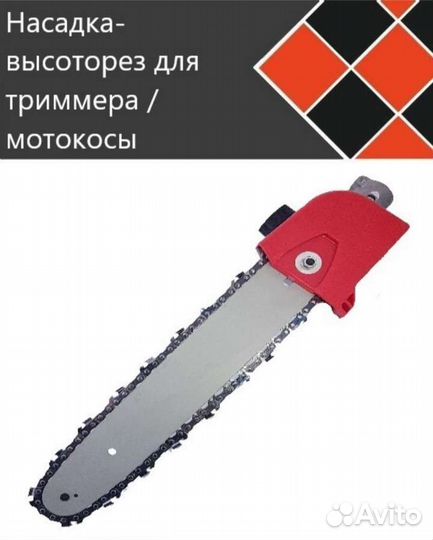 Тример садовый в аренду