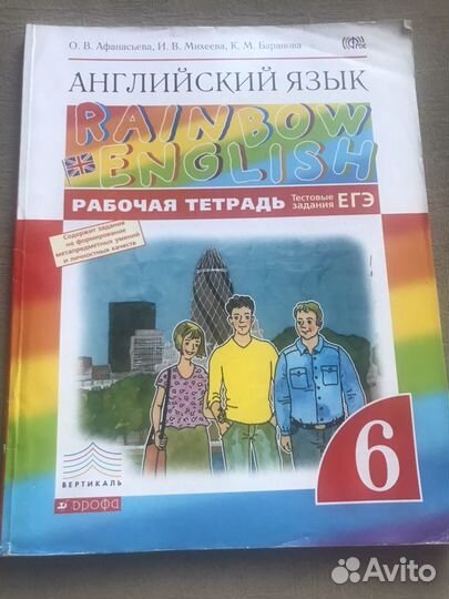 Рабочая тетрадь