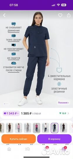 Костюм мастера или мед работника