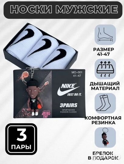 Носки в подарочной упаковке 3 пары с брелком