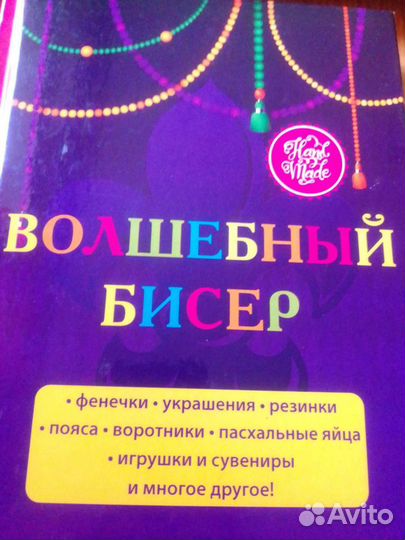 Книги по бисероплетению
