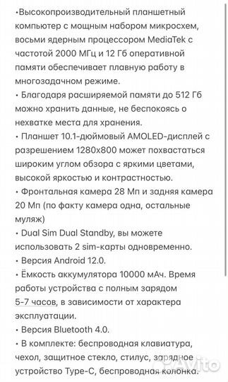 Планшет с клавиатурой