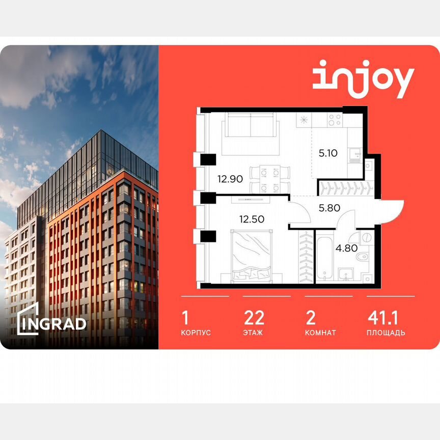 2-к. квартира, 41,1 м², 22/32 эт.