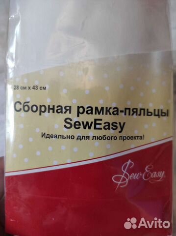 Сборная рамка пяльцы для вышивания