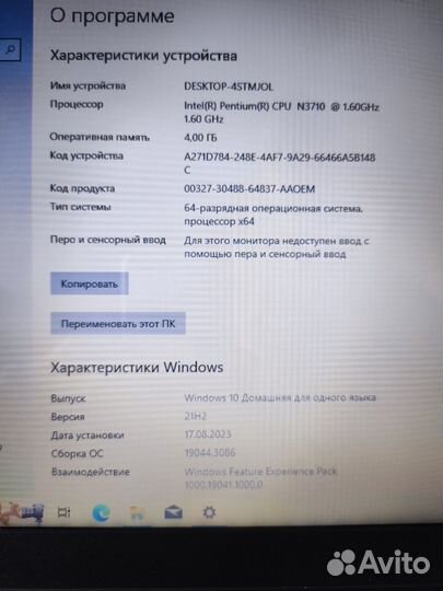 Ноутбук Lenovo IdeaPad 110